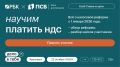 22 октября в Ярославле пройдет первое мероприятие «Ставка на дело» по теме «Налоги и 115-ФЗ» в рамках бизнес-клубов «Дело в тебе»