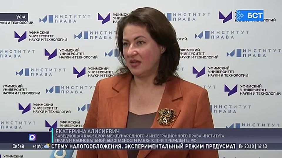 В УУНиТ прошла конференция «Международное право в условиях глобальных изменений»