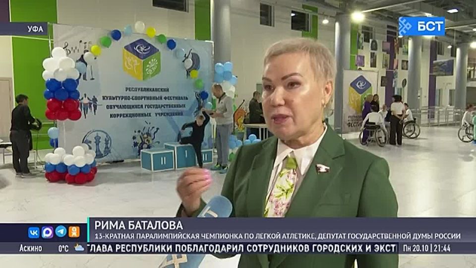 В Уфе прошёл республиканский фестиваль для детей с ОВЗ