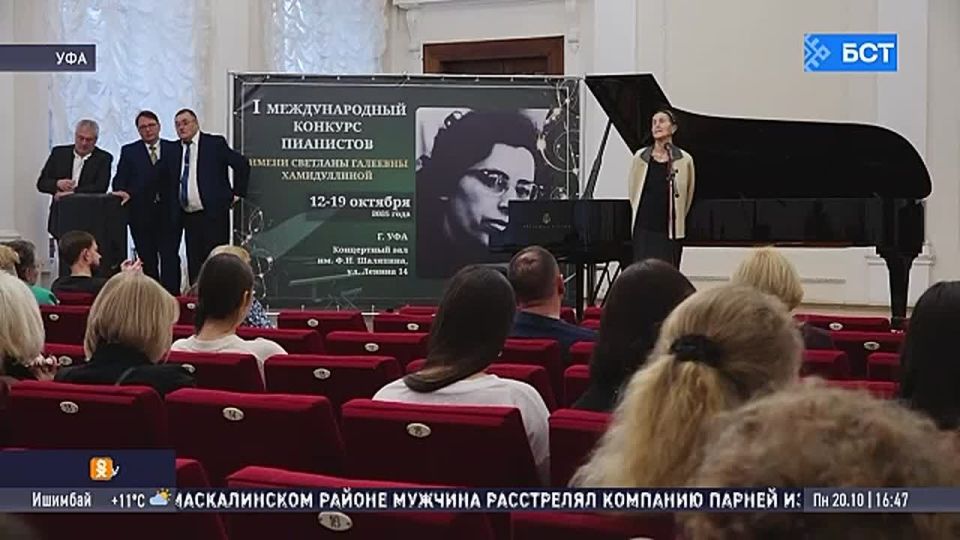 В Уфе завершился конкурс пианистов имени Светланы Хамидуллиной