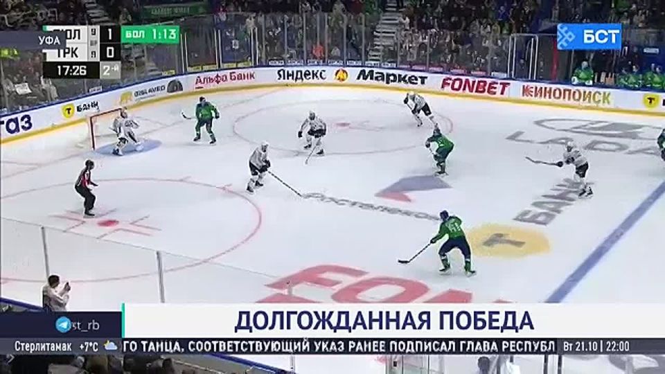 «Салават Юлаев» одержал победу над «Трактором»