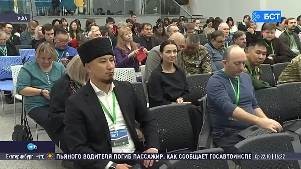 В Уфе стартовал форум «Тюрки России»