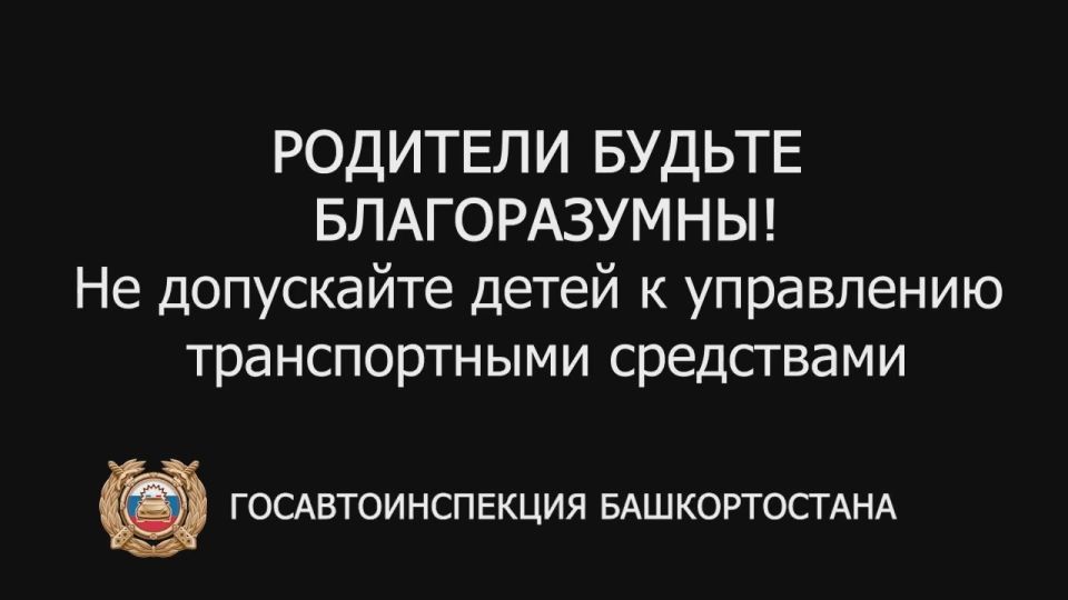 В Башкортостане разработан ролик, направленный на повышение безопасности на дорогах