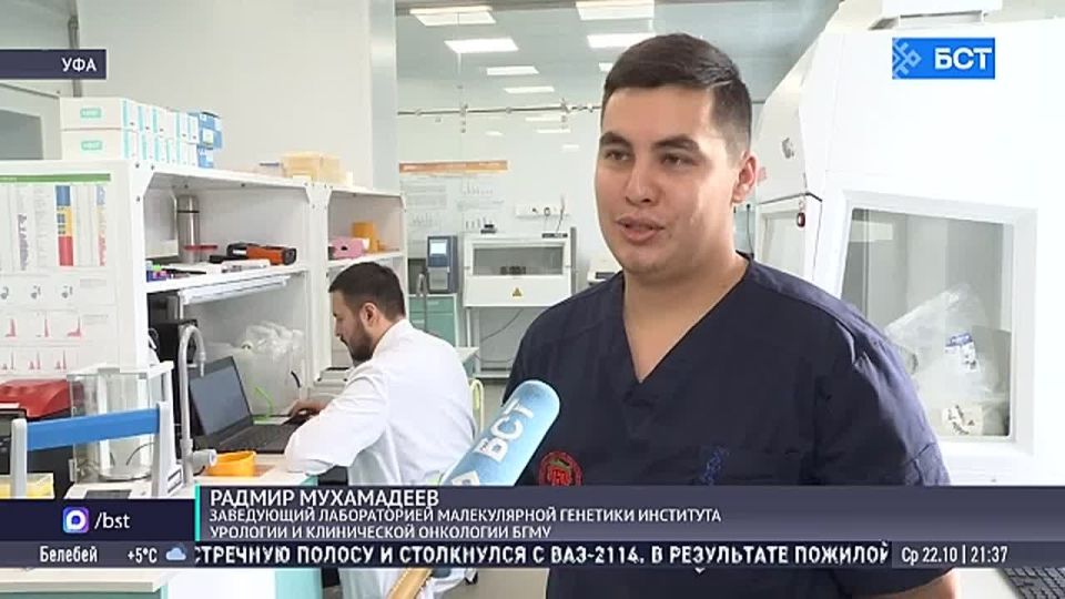 В Уфе ученые впервые выделили отдельные клетки рака простаты в России