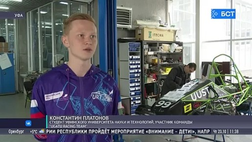 Студенты из Уфы приняли участие в гонках на болидах в Китае