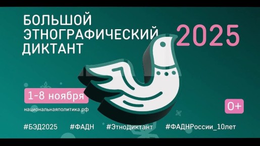 Уфа готовится к "Большому этнографическому диктанту"
