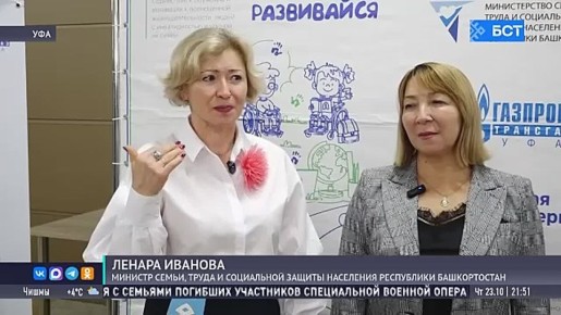 В Уфе проходит форум-выставка «Ломая барьеры»