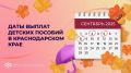 Пособия за предыдущие месяцы: что нужно знать