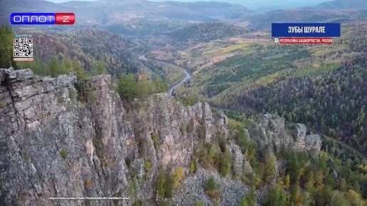 МОЯ РОССИЯ. Зубы Шурале. Зубы Шурале — это одно из самых популярных туристических мест Республики Башкортостан