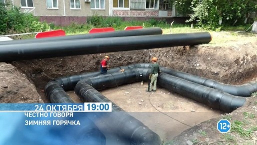 Зима всё ближе и батареи снова просят тепла и рубля