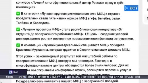 Радий Хабиров отметил повышение качества обслуживания в МФЦ