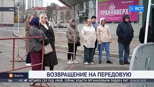 Из Башкирии в зону СВО после отпуска проводили мобилизованных