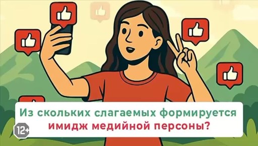 Привлекательный и яркий имидж - половина успеха!