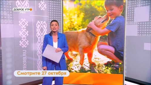 В программе «Доброе утро, Уфа!» расскажут о простых правилах безопасности для родителей