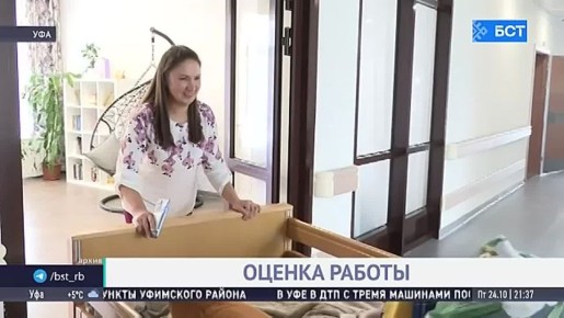 Эксперты отметили поддержку людей с ОВЗ в Башкирии