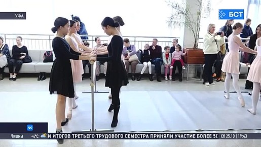 В Уфе стартовал месяц бесплатных мастер-классов по балету для всех возрастов
