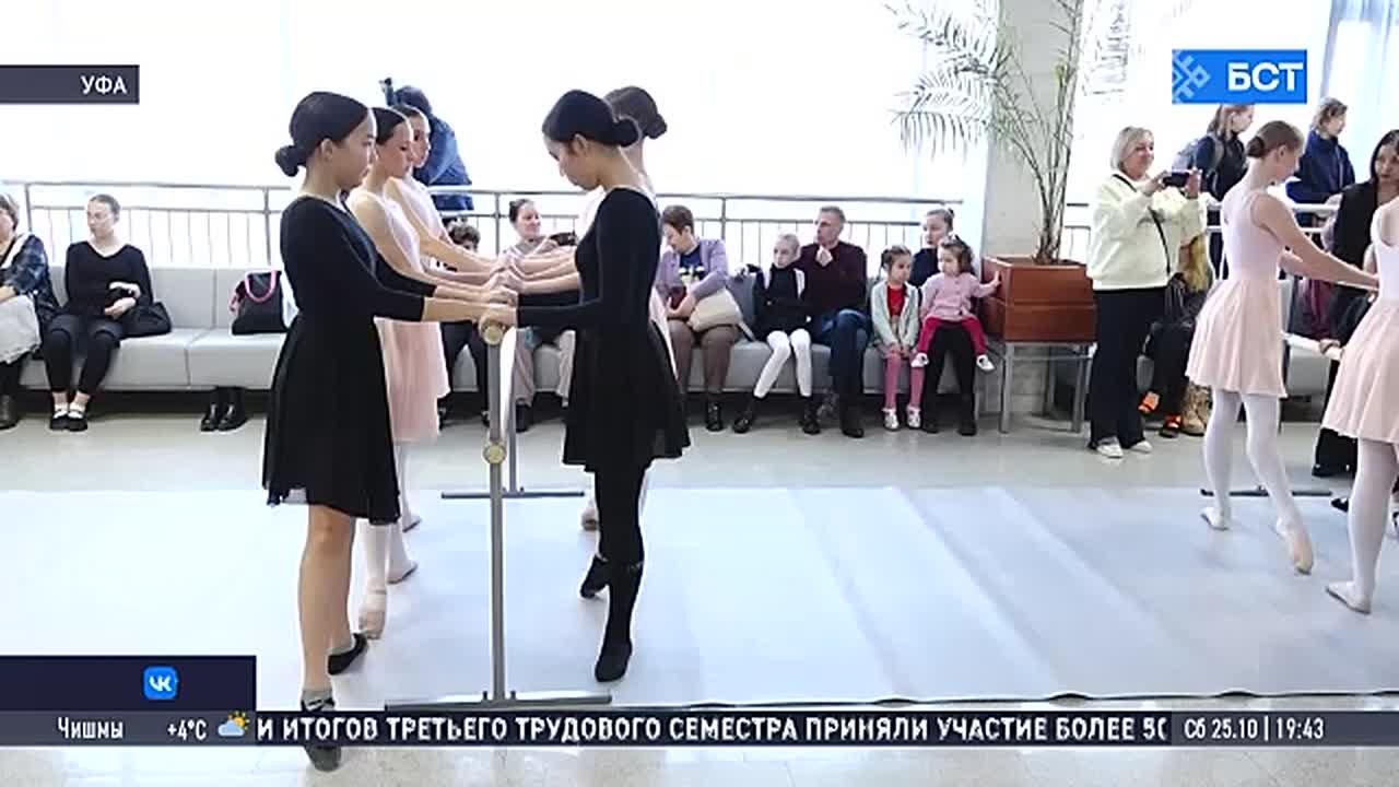 В Уфе стартовал месяц бесплатных мастер-классов по балету для всех возрастов