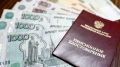 Как получить 440 000 рублей при выходе на пенсию в 2026 году: узнайте все тонкости единовременной выплаты