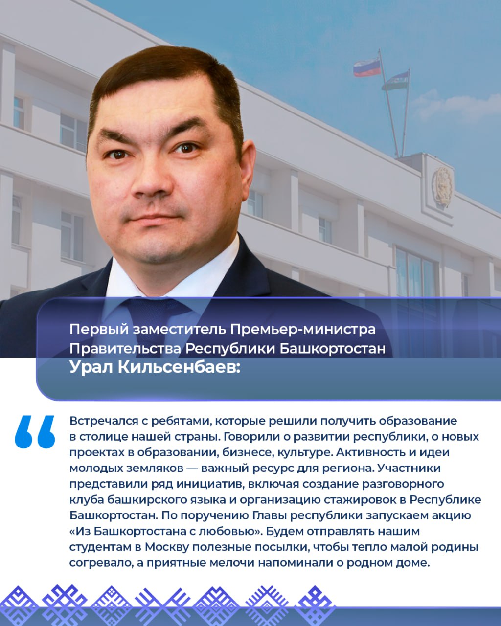 Работа вице-премьеров 20–24 октября: Работа вице-премьеров 20–24 октября:
