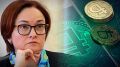 Цифровой рубль: что ждать россиянам от нового подхода к пенсиям и пособиям с 1 октября 2025 года