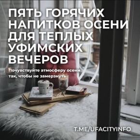 Расстраиваетесь из-за осенней погоды? Попробуйте ее полюбить!