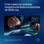 Рост предельной базы по страховым взносам: что ждать в 2026 году?