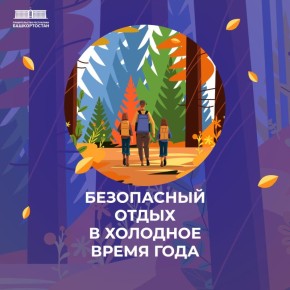 Осень в Башкортостане щедра на краски