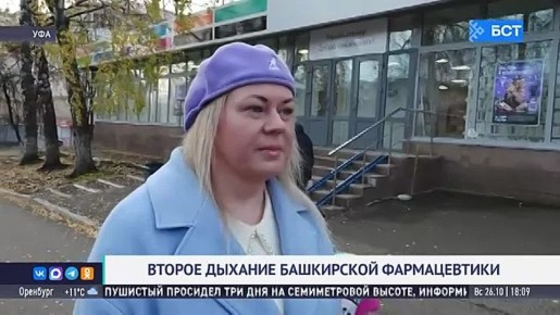 В Башкирии госаптеки вдвое увеличили ассортимент выпускаемых лекарств