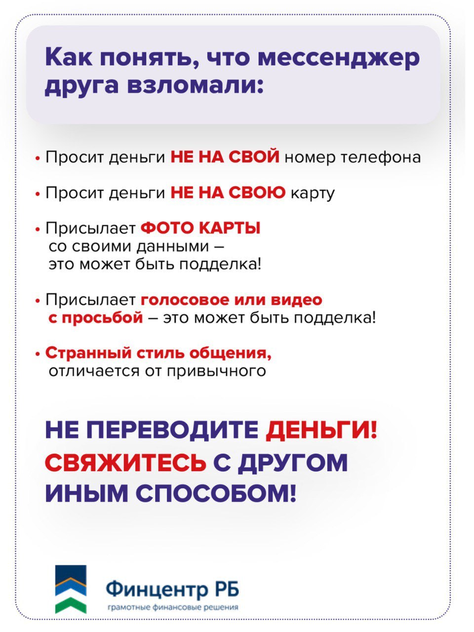 Ловите инструкцию по защите мессенджеров от взлома Ловите инструкцию по защите мессенджеров от взлома
