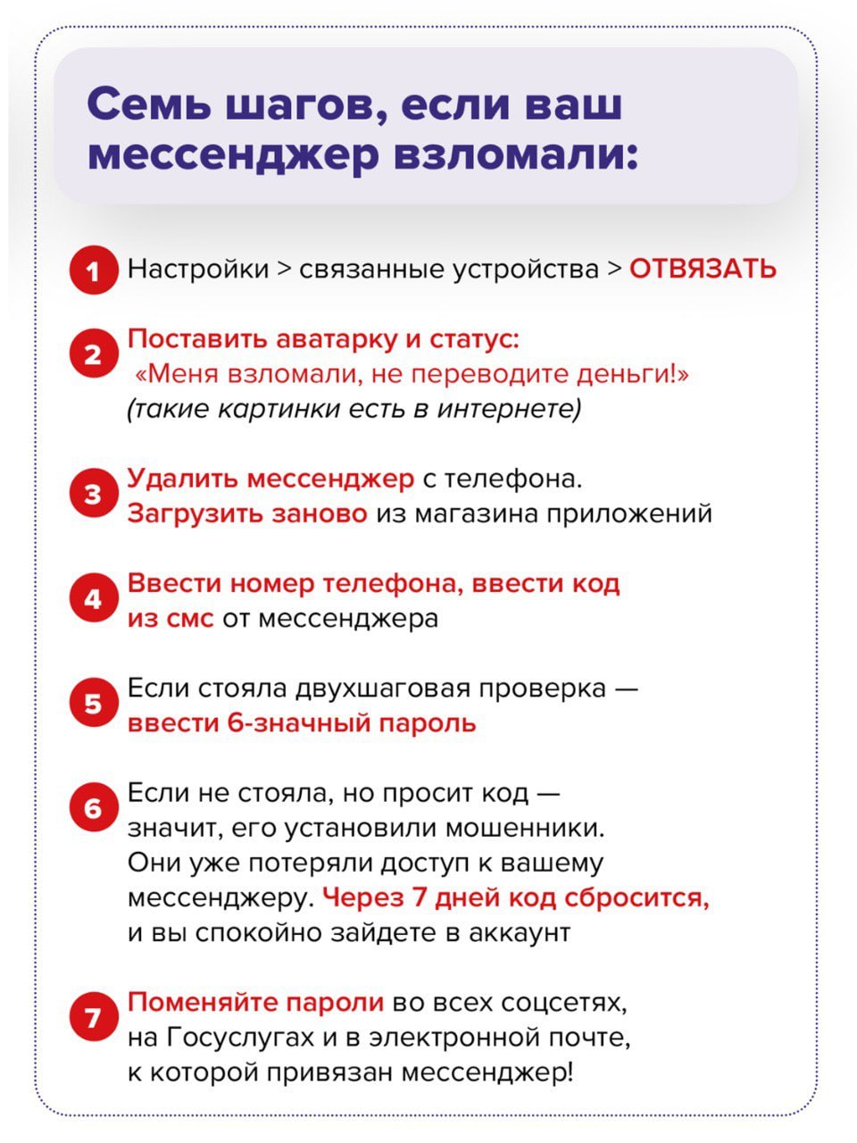 Ловите инструкцию по защите мессенджеров от взлома Ловите инструкцию по защите мессенджеров от взлома