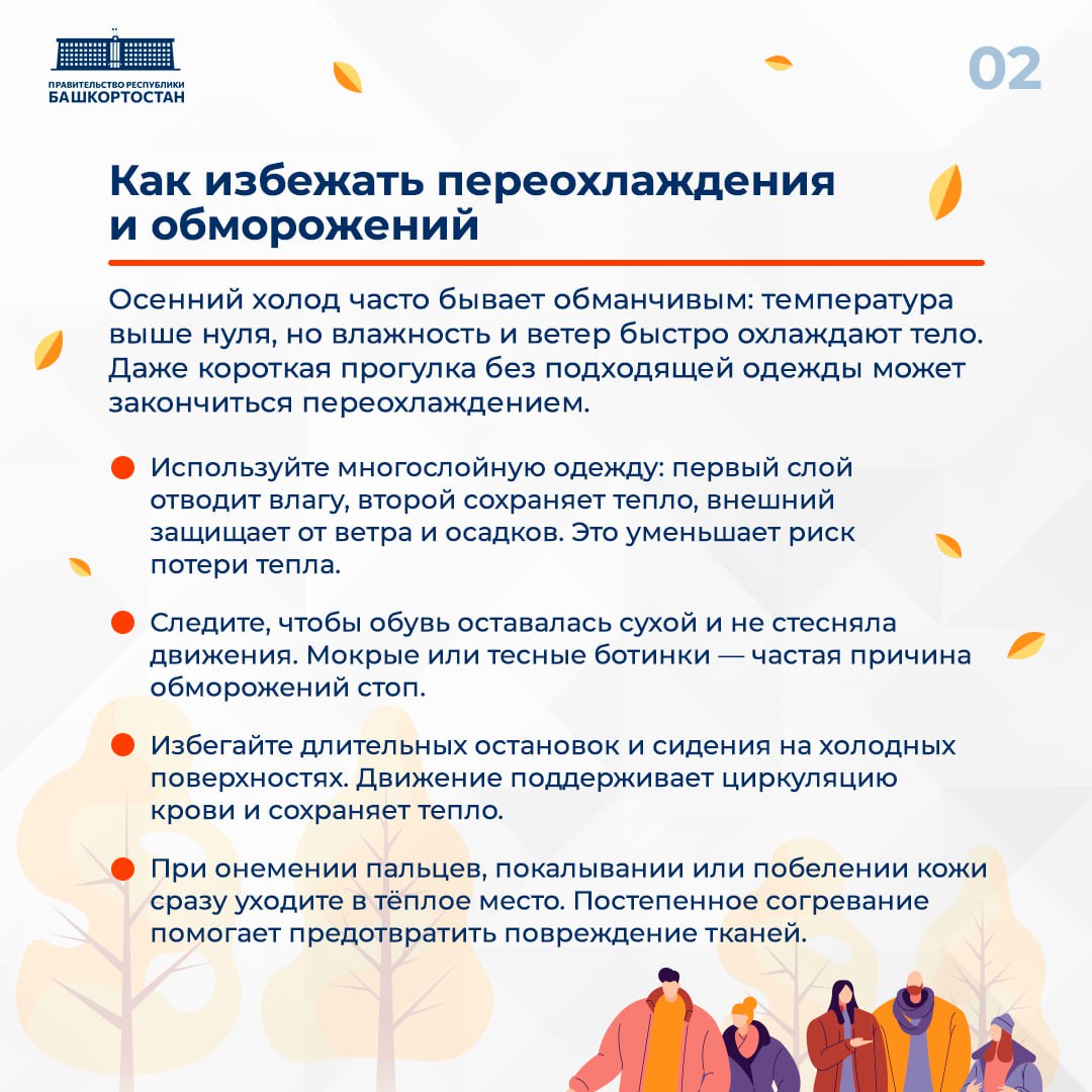 Осень в Башкортостане щедра на краски Осень в Башкортостане щедра на краски