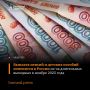 Изменения в графике выплат: что ожидать в ноябре 2025 года?