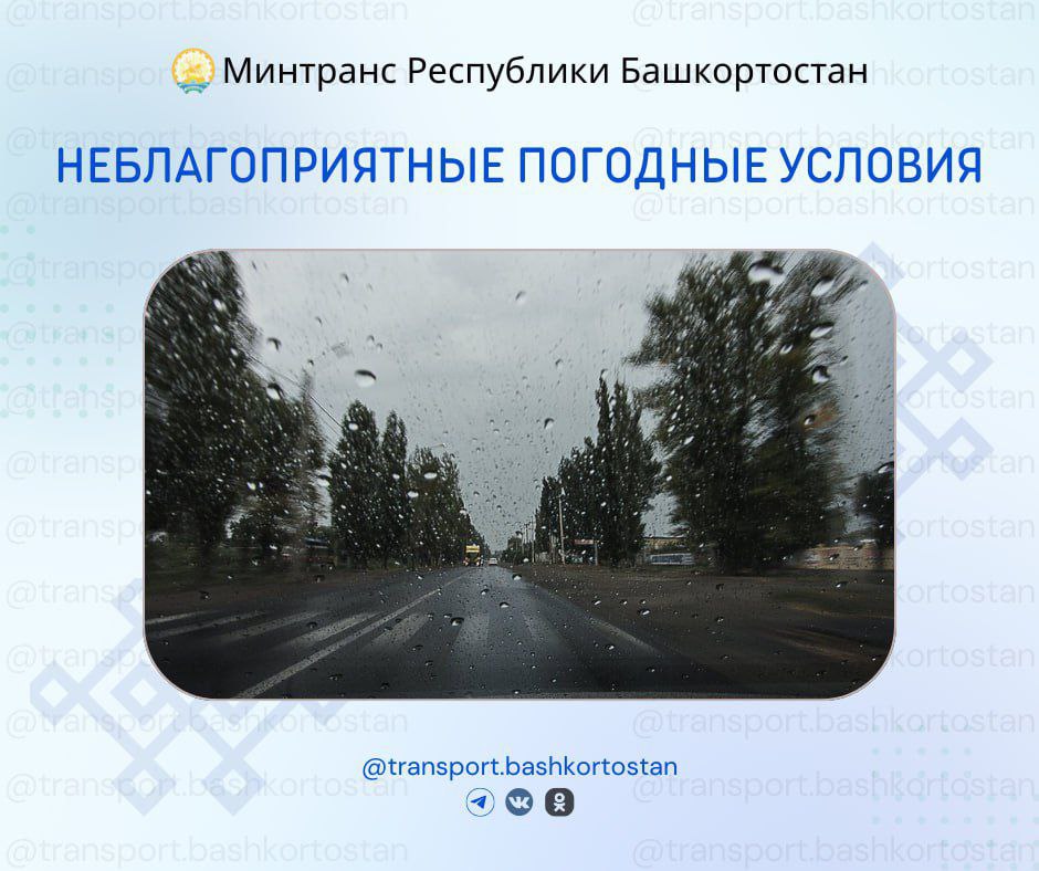 Неблагоприятные погодные условия 27 октября