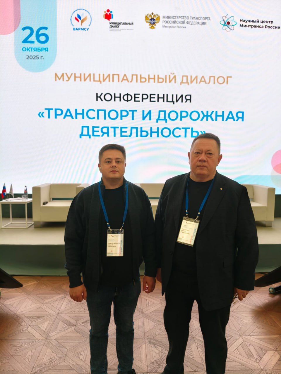 В Москве в Российском университете транспорта проходит конференция ВАРМСУ «Транспорт и дорожная деятельность»