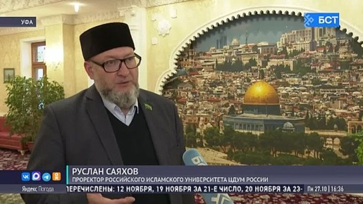 В Уфе стартовали курсы арабского языка