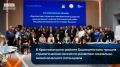 В Краснокамском районе Башкортостана прошла стратегическая сессия по развитию социально-экономического потенциала