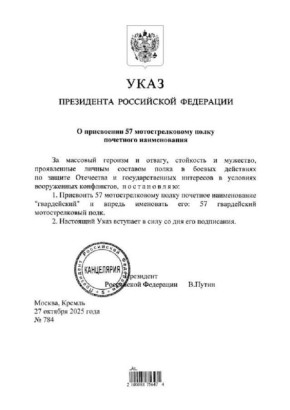 Полк с башкирским батальоном стал гвардейским