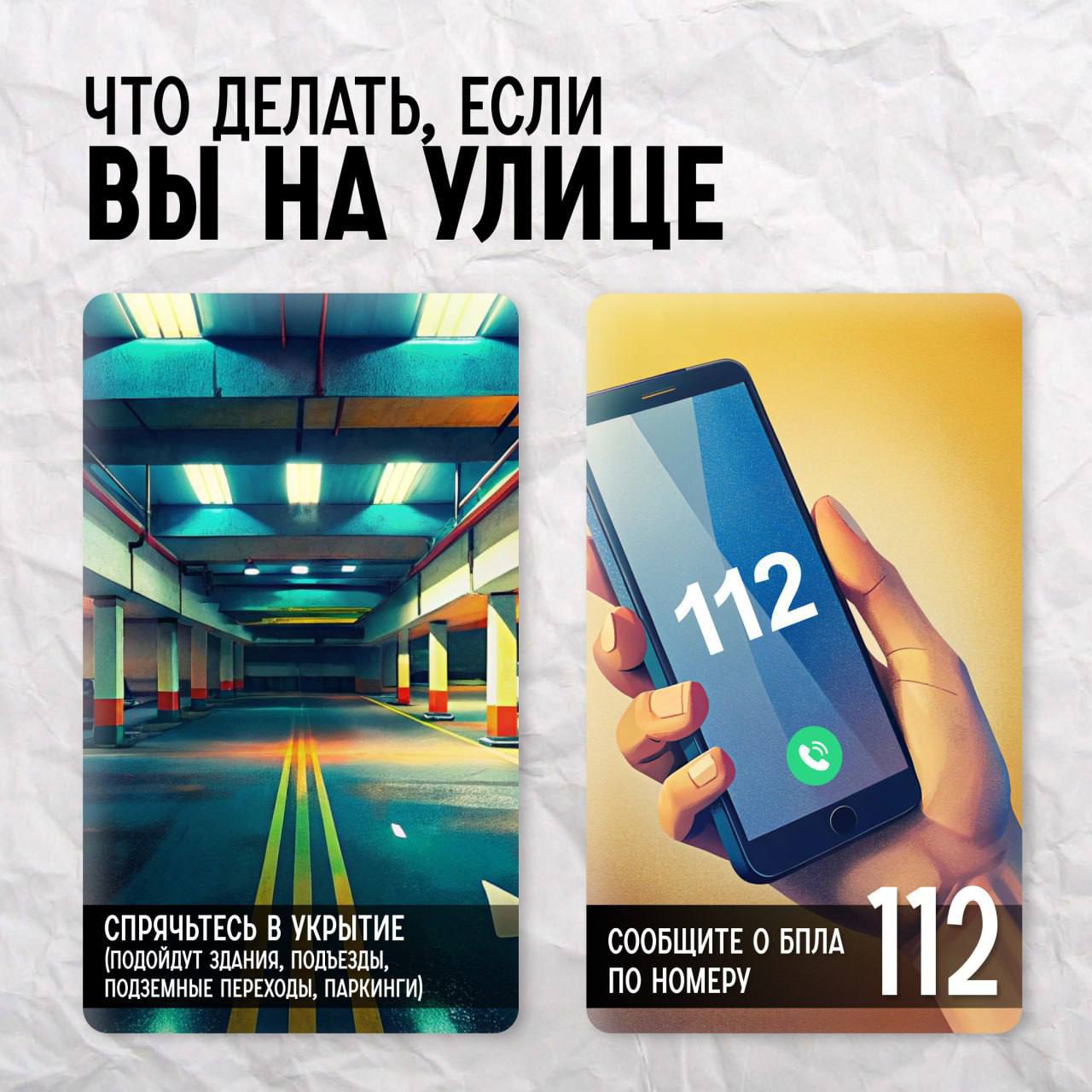 Инструкция — как действовать при атаке БПЛА Инструкция — как действовать при атаке БПЛА