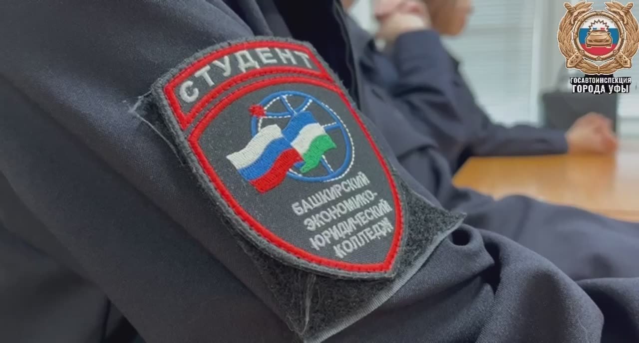 Госавтоинспекция Уфы устраивает встречи со студентами