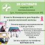 28 октября в корпусе №1 поликлиники (ул