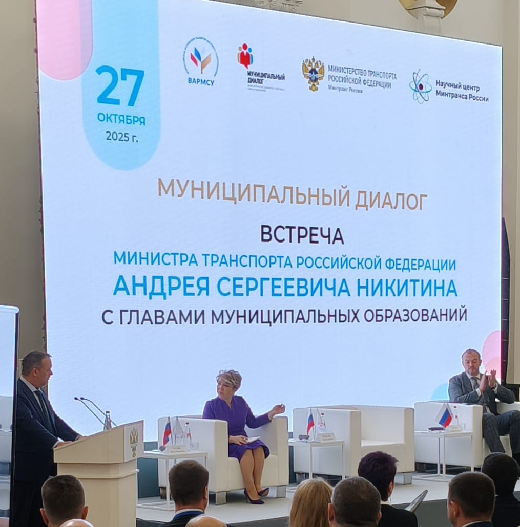 В Москве в Российском университете транспорта проходит конференция ВАРМСУ «Транспорт и дорожная деятельность» В Москве в Российском университете транспорта проходит конференция ВАРМСУ «Транспорт и дорожная деятельность»