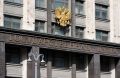 Конфискация имущества: новые инициативы из России