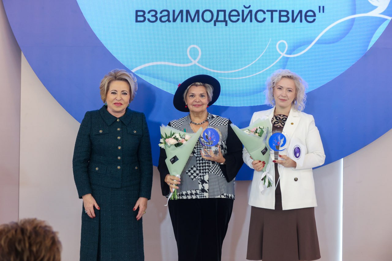 Валентина Матвиенко вручила награды победителям Международного конкурса «Женщины за сохранение традиций» в номинации «Мосты культур и международное взаимодействие» Валентина Матвиенко вручила награды победителям Международного конкурса «Женщины за сохранение традиций» в номинации «Мосты культур и международное взаимодействие»