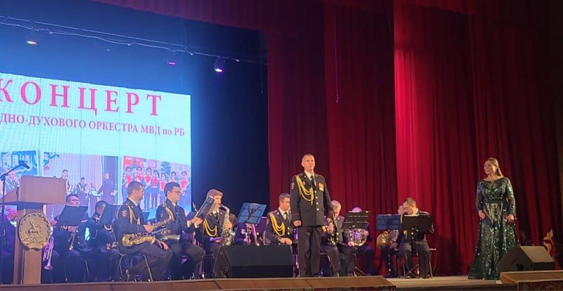 В Кармаскалинском районе состоялся концерт духового оркестра МВД по Республике Башкортостан в рамках акции «Дни правопорядка»