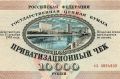 Как старые ваучеры и облигации из 90-х могут стать денежным шансом