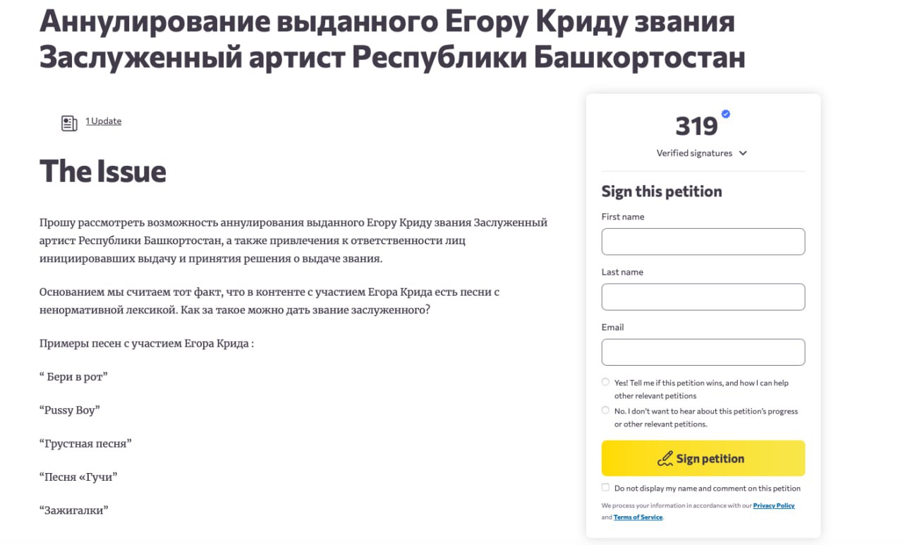 Жители Башкирии требуют лишить Егора Крида звания заслуженного артиста республики — из-за песен «Бери в рот» и Pussy Boy