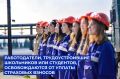 Работодатели, трудоустроившие школьников или студентов, освобождаются от уплаты страховых взносов