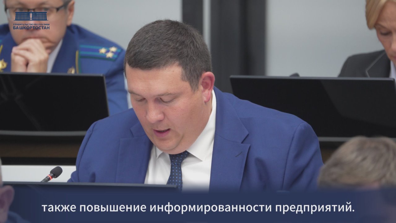 В Правительстве обсудили вопросы регионального экологического контроля