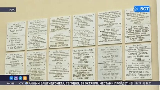 В Башкирии более 90 гидов-экскурсоводов прошли аттестацию