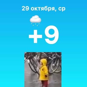 Погода на сегодня: дождь и дожди